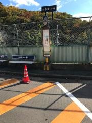 「清荒神清澄寺」バス停留所