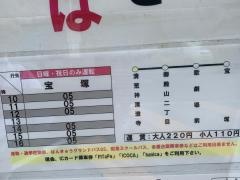 「清荒神清澄寺」バス停留所