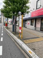 「逓信病院」バス停留所