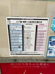 「逓信病院」バス停留所