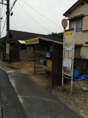 「郷ケ崎」バス停留所