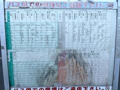 「松本池」バス停留所