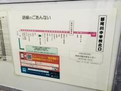 「那珂川中学校北口」バス停留所