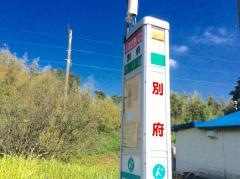 「別府(いちき串木野市)」バス停留所
