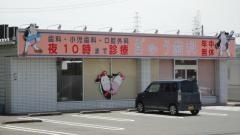 ぎゅう歯科