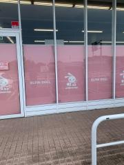 西松屋　那珂店