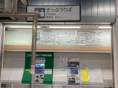 本郷台駅