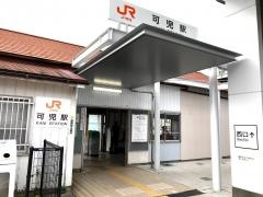 可児駅