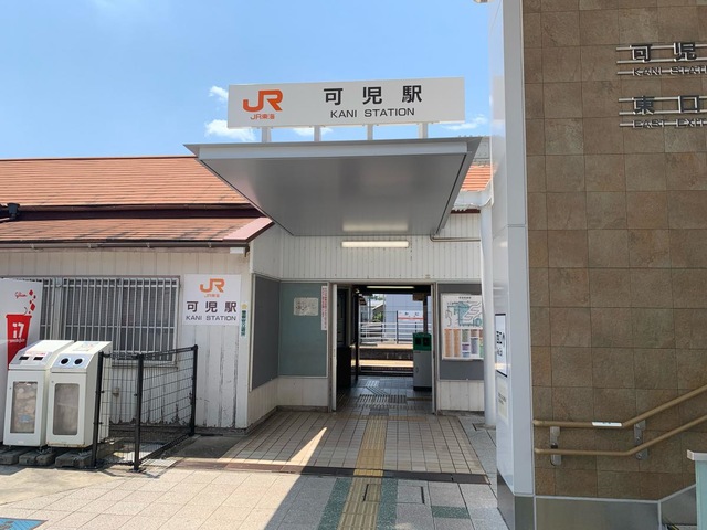 可児駅