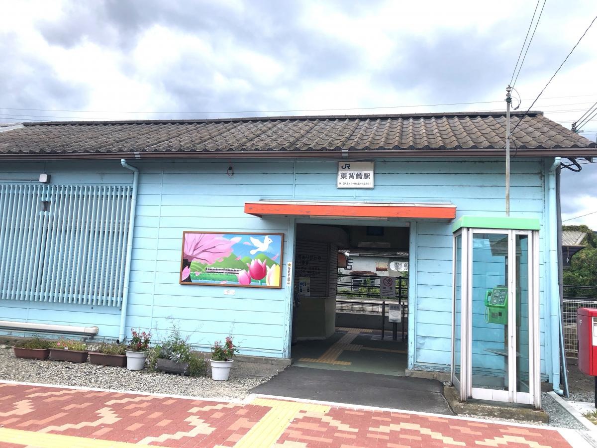 東觜崎駅