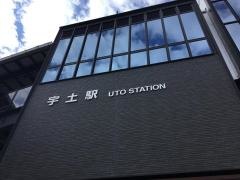 宇土駅