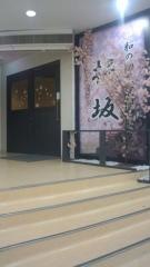 桜坂　豊橋店