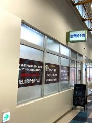 ファミリーセンター整骨鍼灸院