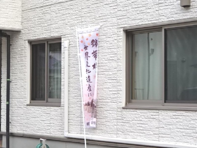横山陽だまりの家