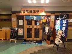 庄や　アスト津店