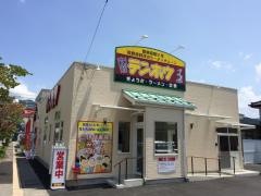 テンホウ　湖浜店