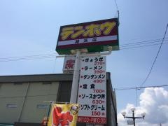 テンホウ　湖浜店