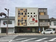和牛やきにく園楽