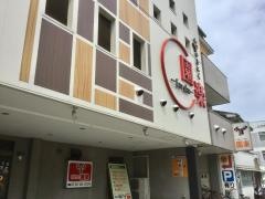 和牛やきにく園楽