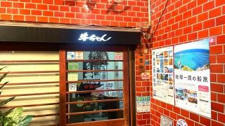 牛ちゃん　本店