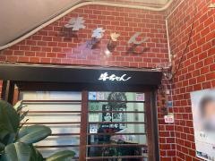 牛ちゃん　本店