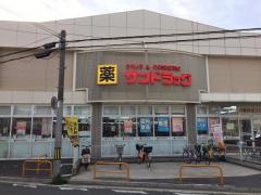 サンドラッグ　太秦店