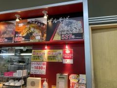 穂波大喰堂コムタウン岡崎店