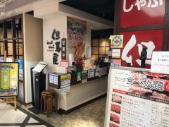 しゃぶしゃぶ　但馬屋　京都ヨドバシ店