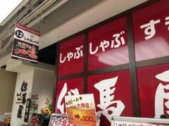 しゃぶしゃぶ　但馬屋　京都ヨドバシ店