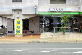 鷲津薬局メディックス