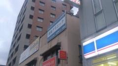 親和クリニック