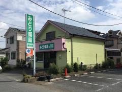 みどり薬局東秋留店