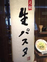 鎌倉パスタ　青森ＥＬＭ店