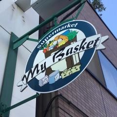 まいばすけっと　下谷3丁目店