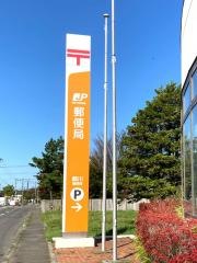 鵡川郵便局