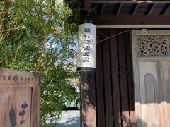 ほたるの長屋