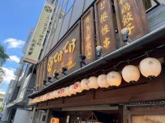てけてけ　日本橋三越前店