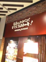 いきなりステーキ　イオンモール神戸南店