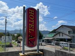 ＨＯＴＥＬ　ＡＺ　長崎波佐見店