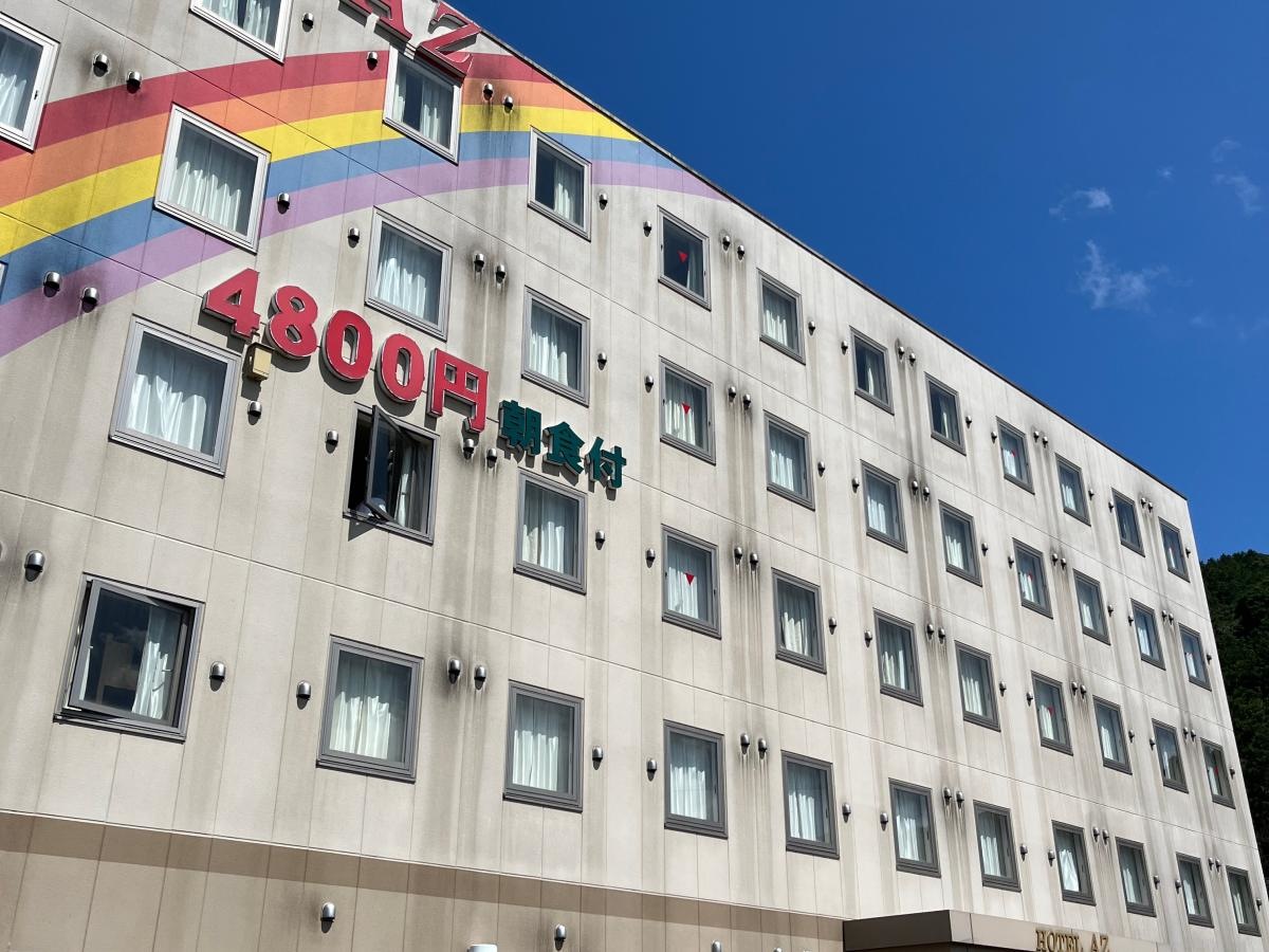 HOTEL AZ長崎波佐見店