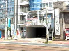 英進館鯉城学院　皆実校