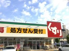 スギ薬局　早田東店