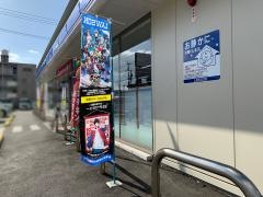 ローソン　大分高松東二丁目店