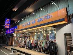 ＢＩＮＧＯ自由が丘店