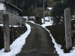 隠龍寺