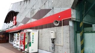 ベルプラス沼宮内店