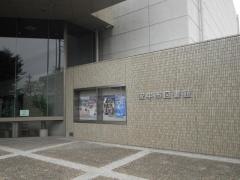 安中市図書館