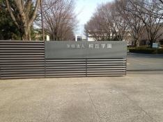 桐生大学短期大学部