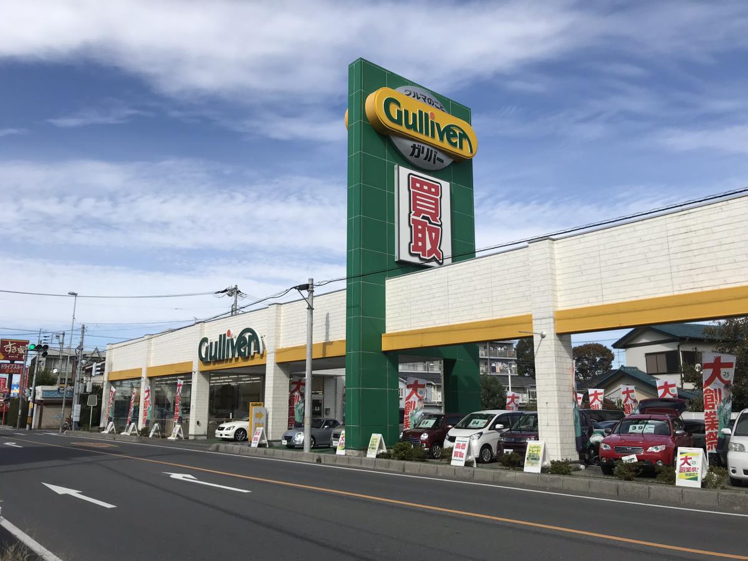 ガリバー 浦和 産業 道路 店