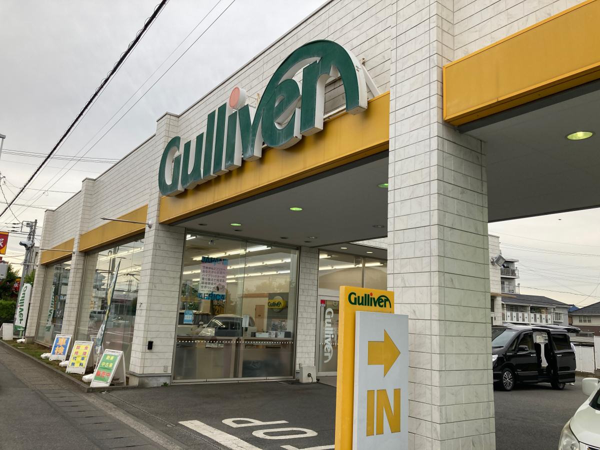 ガリバー 浦和 産業 道路 店